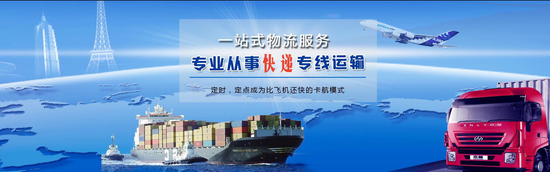 武江到罗马尼亚物流公司-武江至罗马尼亚物流专线-武江空运到罗马尼亚-优时通物流有限公司