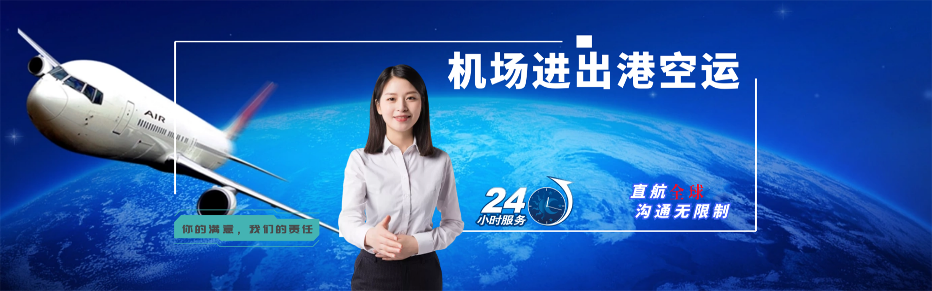 武江到罗马尼亚物流公司-武江至罗马尼亚物流专线-武江空运到罗马尼亚-优时通物流有限公司